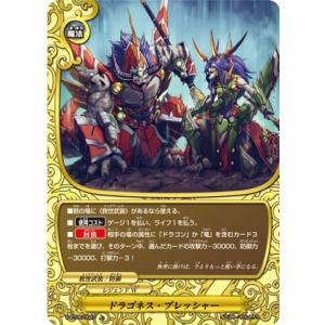バディファイト S-UB04/0011 超次元虹影 シャドウスキアー (ガチレア