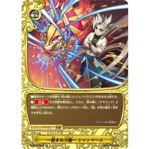 バディファイト S-CBT03/0073 神撃!!アルティメット・ガルガンチュア