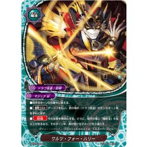 バディファイト S-BT07/0042 ワルツ・フォー・ハリー (上) 完全なる時の支配者