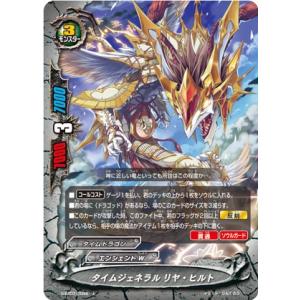 バディファイト S-BT07/0048 タイムジェネラル リヤ・ヒルト (上) 完全なる時の支配者｜lead-netstore