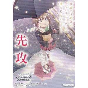 ビルディバイドTCG ブライト BB-SBS2-009SR 幼い恋慕 牧之原翔子 (SR