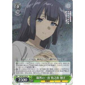 ヴァイスシュヴァルツ LRC/W105-040 いのち大事に 千束 (R レア