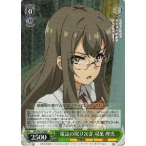 【希少】青ブタ ロジカルウィッチ 双葉 理央 SP 海外Ver 2025年最新】ロジカルウィッチ 双葉理央 spの人気アイテム