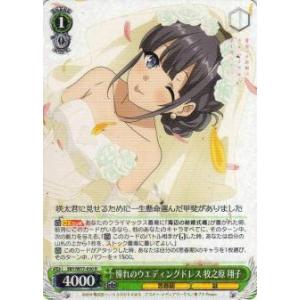 ヴァイスシュヴァルツ LRC/W105-040 いのち大事に 千束 (R レア