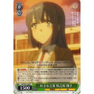 ヴァイスシュヴァルツ 青春ブタ野郎はバニーガール先輩の夢を見ない