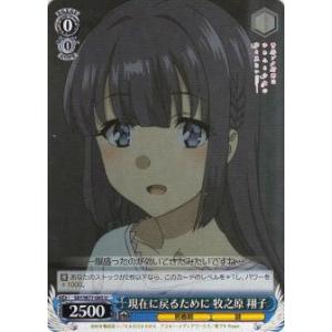 ヴァイスシュヴァルツ 青春ブタ野郎はバニーガール先輩の夢を見ない