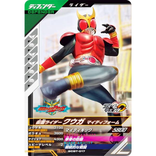 仮面ライダーバトル ガンバレジェンズ SCBT-017 仮面ライダークウガ マイティフォーム (BR...