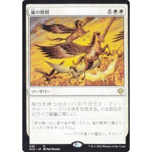 マジックザギャザリング SCD JP 021 エメリアの天使 (日本語版 レア