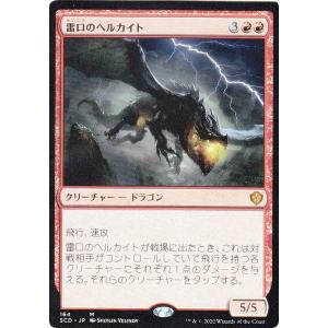 マジックザギャザリング SCD JP 165 暴君の使い魔 (日本語版 レア