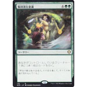 マジックザギャザリング SCD JP 241 セレズニアの福音者 (日本語版