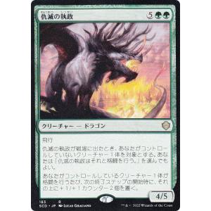 マジックザギャザリング SCD JP 183 仇滅の執政 (日本語版 レア) スターター・統率者デッキ ドラゴンの破壊力