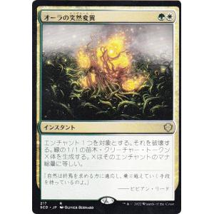 MTG □金/英語版□ 《オーラの突然変異/Aura Mutation》インベイジョン