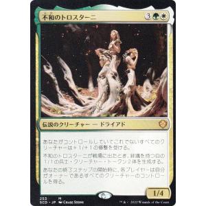 マジックザギャザリング SCD JP 241 セレズニアの福音者 (日本語版