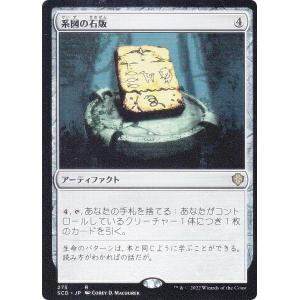 マジックザギャザリング TDM JP 0001 嵐の目、ウギン (日本語版