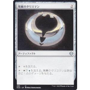 マジックザギャザリング SLD JP 1605 感動的な眺望所 (日本語版 レア