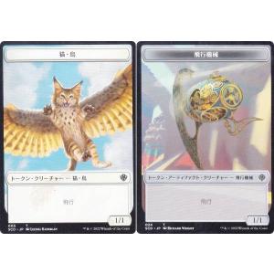 マジック：ザ・ギャザリング Cat 両面仕様】マジックザギャザリング SCD JP 022/003 昆虫/猫 (日本語版