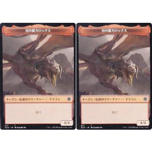 Reバース GZ/001B-054 未来に抗う ジェットジャガーβ (RRR