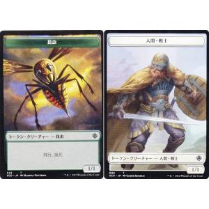 両面仕様】マジックザギャザリング SCD JP 022/003 昆虫/猫 (日本語版