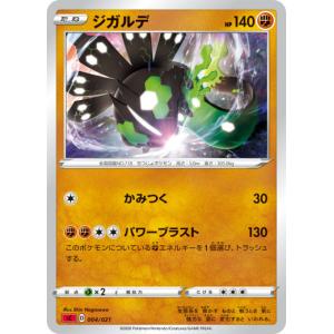 ポケモンカードゲーム S8a 011/028 ゼクロム 雷 拡張パック 25th