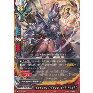 バディファイト S-CR/0002 ガルガンチュア・ドラゴン “モード・アサルト”(プロモ) 201...
