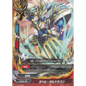 バディファイト S-CR/0003 ガベル・ガルドラゴン(プロモ) 2018年コロコロコミック７月号...