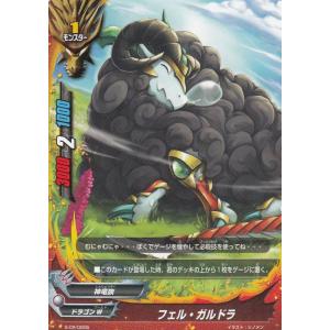 バディファイト S-CR/0005 フェル・ガルドラ(プロモ) 2018年コロコロコミック７月号 ガ...