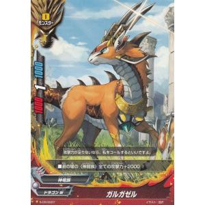 バディファイト S-CR/0007 ガルガゼル(プロモ) 2018年コロコロコミック７月号 ガルガB...