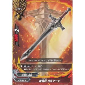 バディファイト S-CR/0013 神竜剣 ガルソード(プロモ) 2018年コロコロコミック７月号 ...