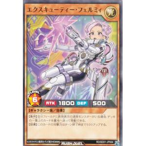 遊戯王 ラッシュデュエル RD/ORP3-JP069 エクスキューティー・レイア