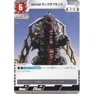 ウルトラマンカードゲーム BP02-012 ウルティメイトゼロ (RRR トリプル