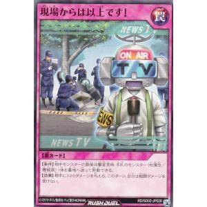 コナミデジタルエンタテインメント 遊戯王 ラッシュデュエル RD/5THS
