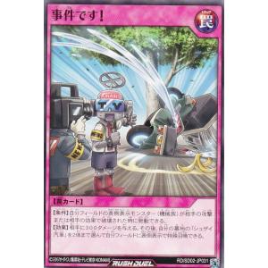 強欲な瓶　50枚　遊戯王　最強ジャンプ トラップ　4月 RD ラッシュ 強欲な瓶』が「最強ジャンプ(2026年4月号)」に付属！！OCGからドロー