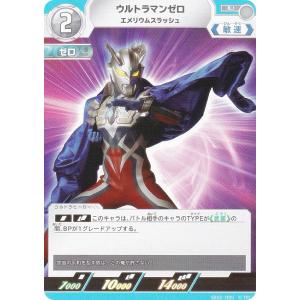 ウルトラマン フュージョンファイト! ウルトラマンカードゲーム BP05