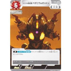 ウルトラマン フュージョンファイト! ウルトラマンカードゲーム SD02