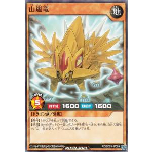 遊戯王 ラッシュデュエル RD/KP23-JP036 炎霊エメテール (日本語版