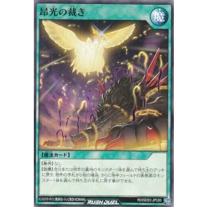 遊戯王 ラッシュデュエル RD/KP23-JP036 炎霊エメテール (日本語版