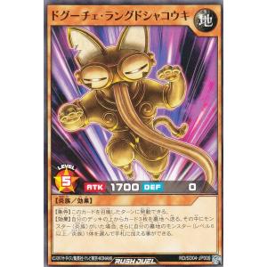 遊戯王 ラッシュデュエル RD/ORP4-JP003 火霊使いヒータ (日本語版