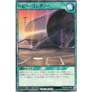 遊戯王 ラッシュデュエル RD/SD0B-JP002 E・HERO バースト