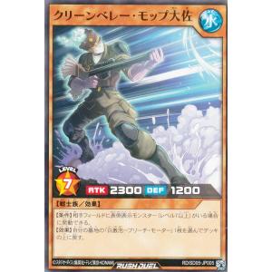 遊戯王 ラッシュデュエル RD/SD0A-JPS01 青眼の究極竜ブルーアイズ