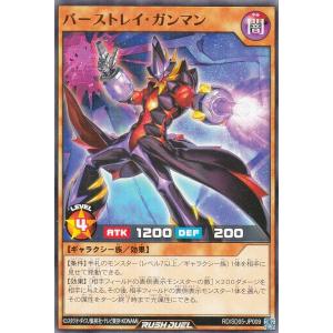 遊戯王 ラッシュデュエル RD/SD0B-JP002 E・HERO バースト