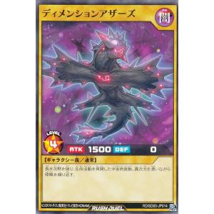 遊戯王 ラッシュデュエル RD/KP23-JP000 レッドアイズ・ダークネス