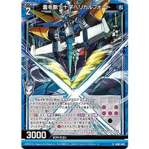 ヴァンガード D-BT12/FR18 極光戦姫 リーフル・ロイヤー (FR フレーム