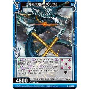 ヴァンガード D-BT12/FR18 極光戦姫 リーフル・ロイヤー (FR フレーム