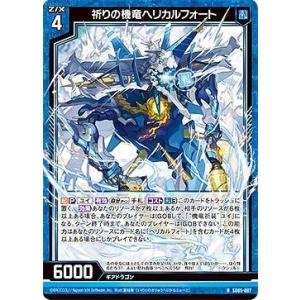 ヴァンガード D-BT12/FR18 極光戦姫 リーフル・ロイヤー (FR フレーム