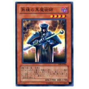 【プレイ用】遊戯王 SD6-JP006 熟練の黒魔術師(日本語版 ノーマル) 【中古】