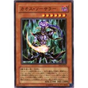 プレイ用】遊戯王 EE2-JP023 カオス・ソーサラー(日本語版 ノーマル