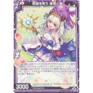 Flesh and Blood□日本語版□ 《ロゼッタアーカイブパック/Rosetta