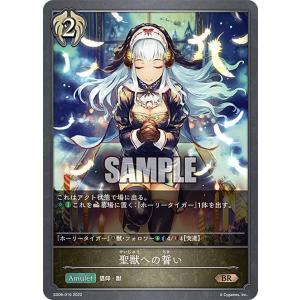 シャドウバース エボルヴ DSD01b-001 気高き雷・ロマロニア (LG