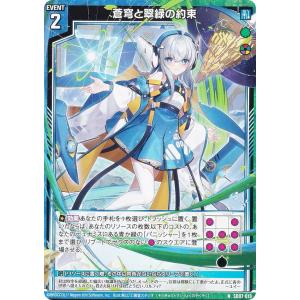 ゼクス Z/X SD02-023 “墓城誓装”黒崎春日 (OBR オーバーブースト