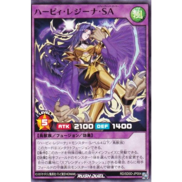 遊戯王 ラッシュデュエル RD/SD0D-JP004 ハーピィ・レジーナ・ＳＡ (日本語版 ノーマル...